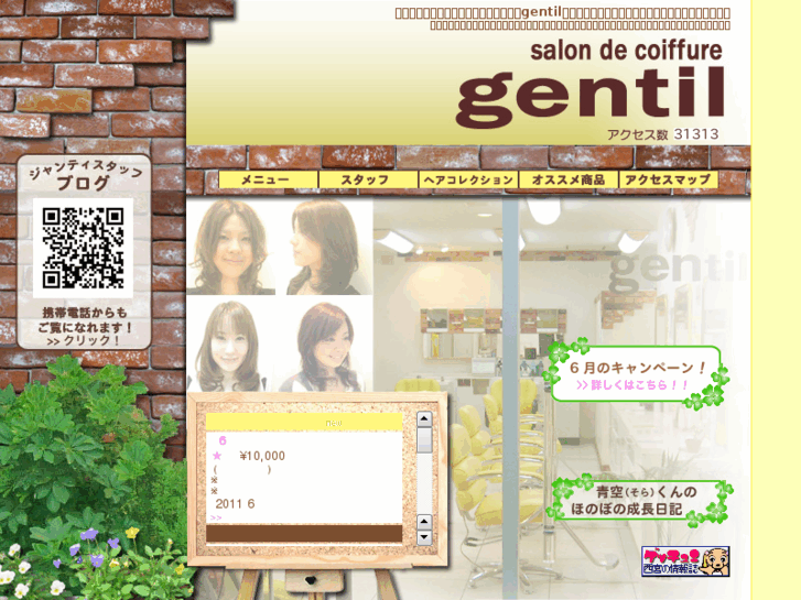 www.gentil-hair.com