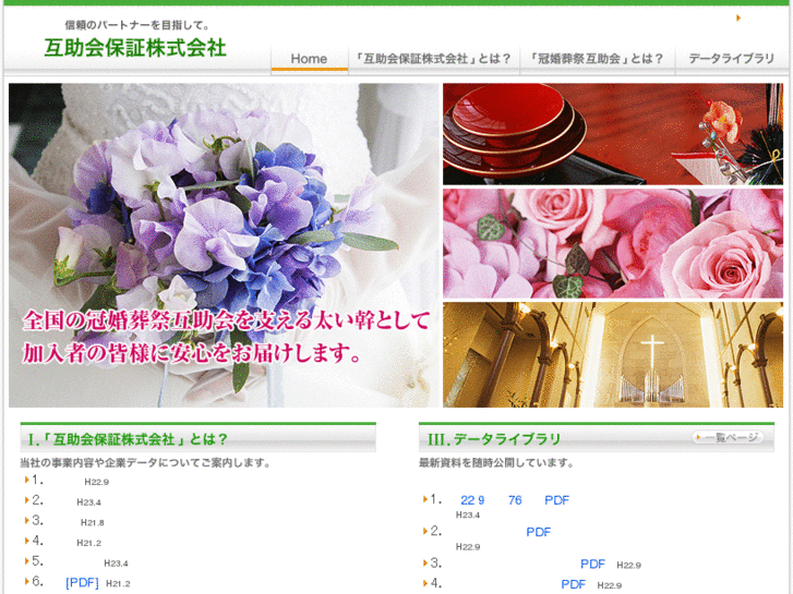 www.gojokaih.co.jp