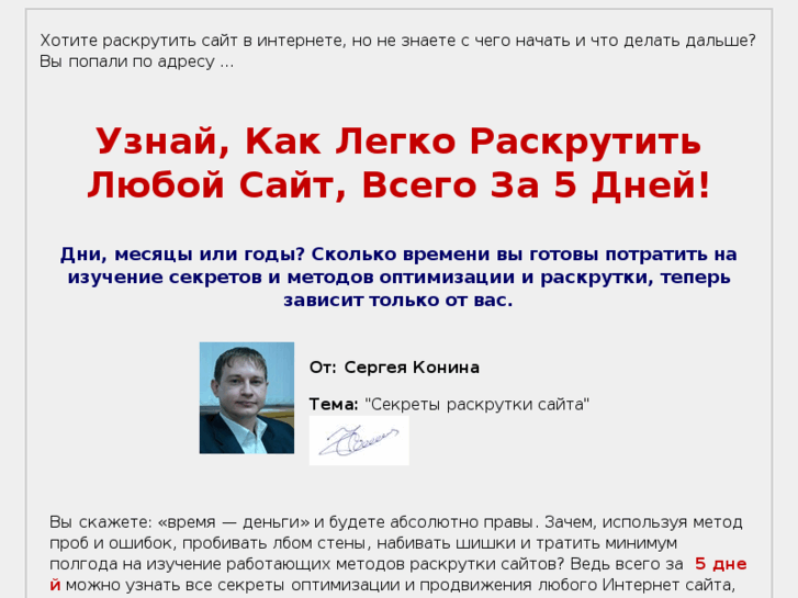 www.krytisait.ru