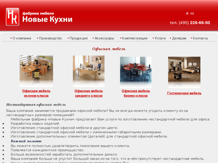 www.new-ofis.ru