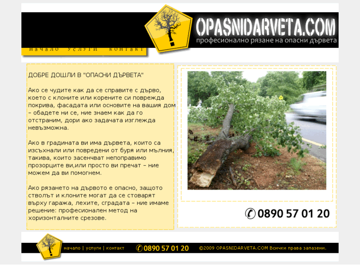 www.opasnidarveta.com