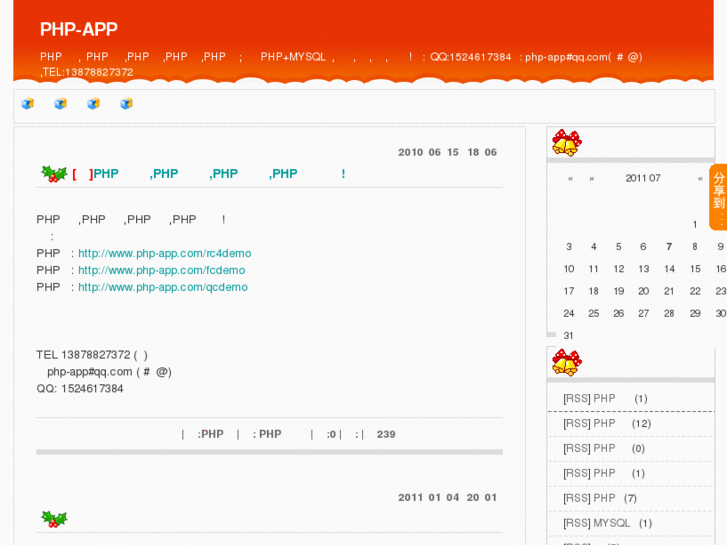www.php-app.com