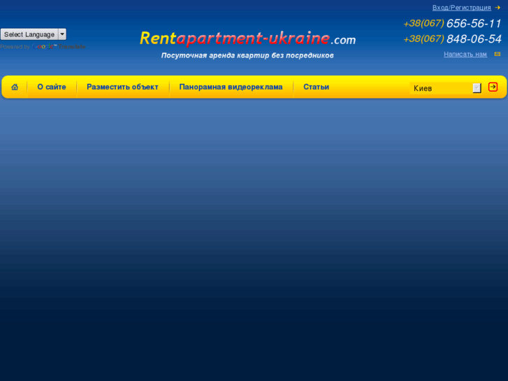 www.rentapartment-ukraine.com