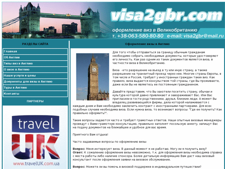 www.visa2gbr.com