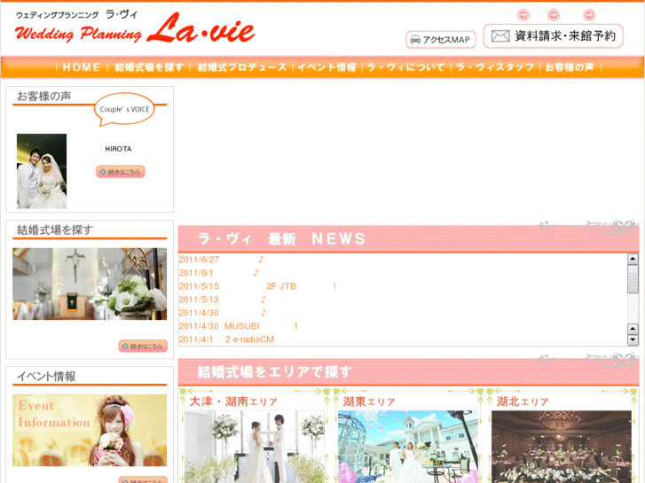 www.w-lavie.co.jp