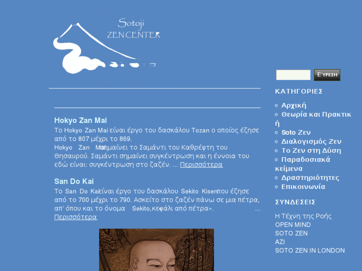 www.zengreece.com