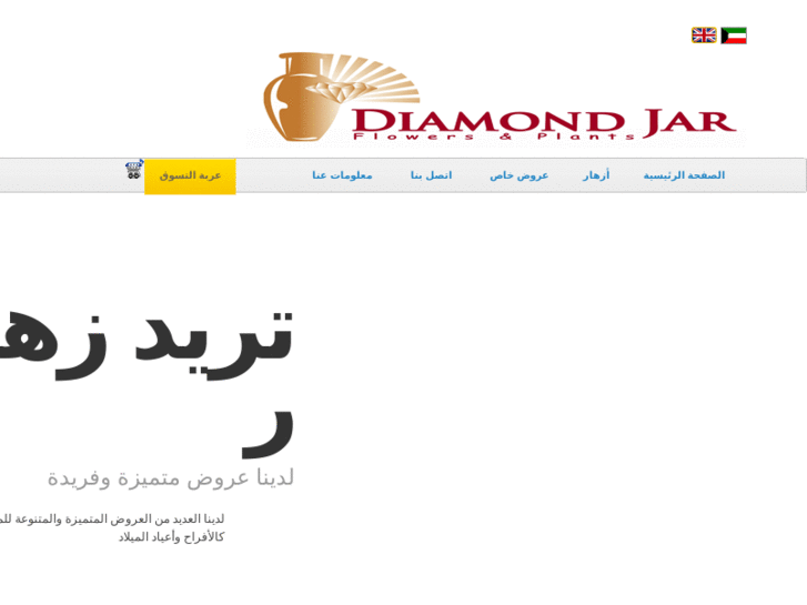 www.diamondjar.com