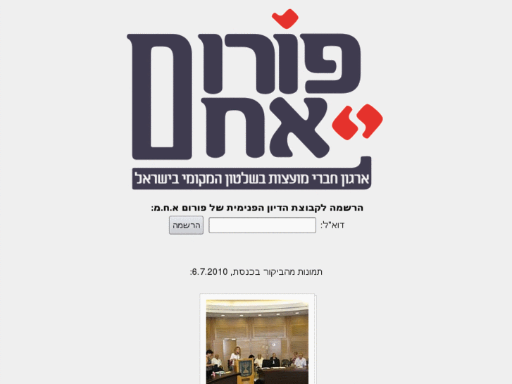 www.forumaham.org