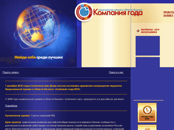 www.kompaniyagoda.ru