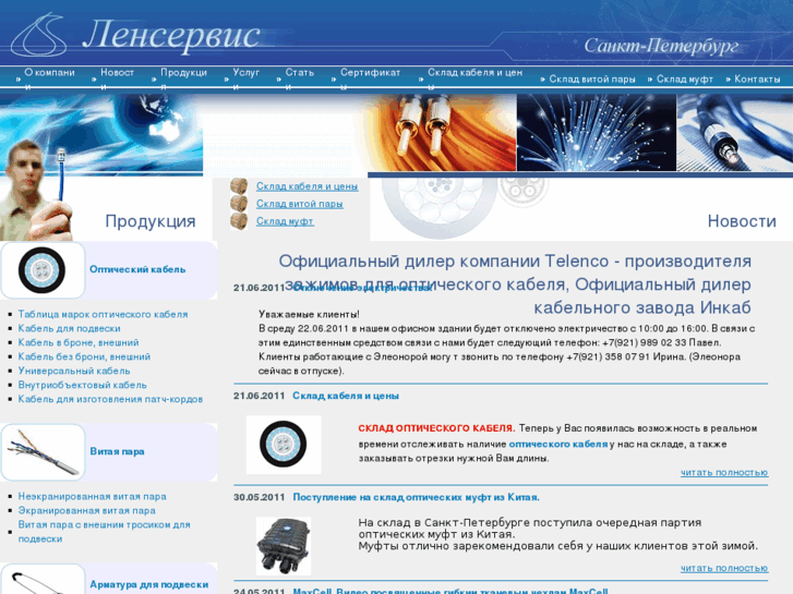 www.lenservice.ru