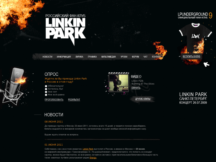 www.linkinparkfans.ru