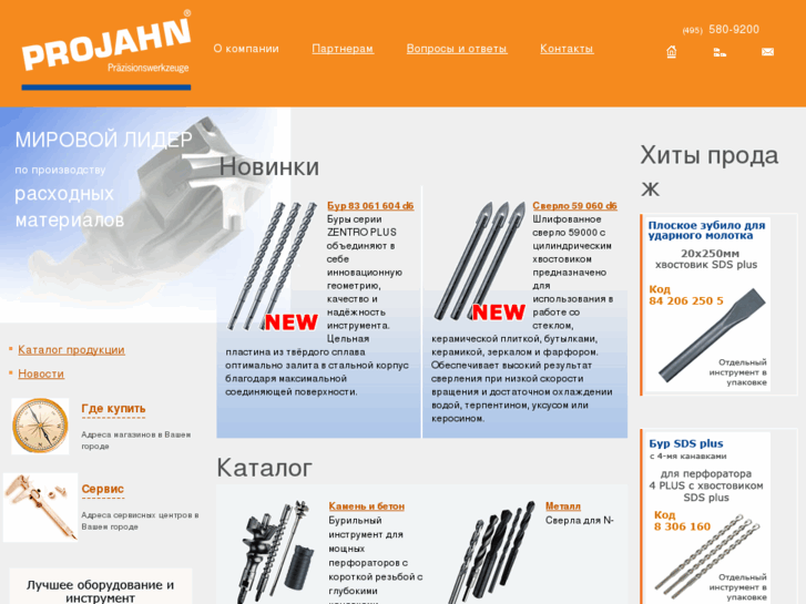 www.projahn.ru