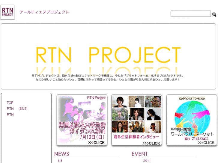 www.rtnproject.com