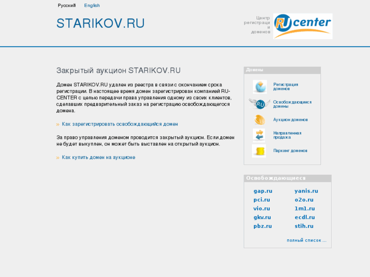 www.starikov.ru