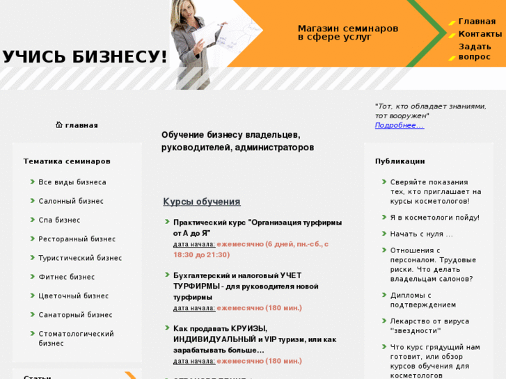 www.studybiz.ru