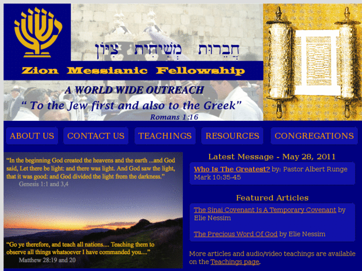 www.zionmessianic.com