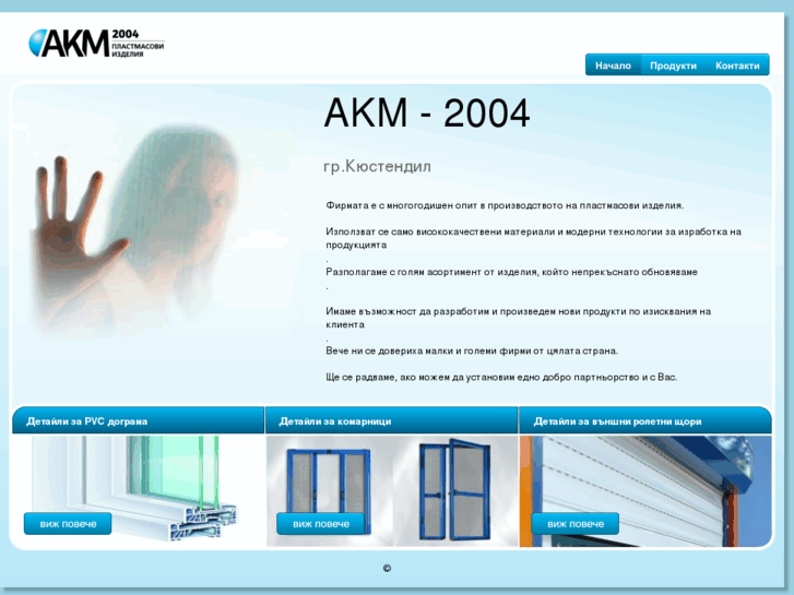 www.akm-bg.com