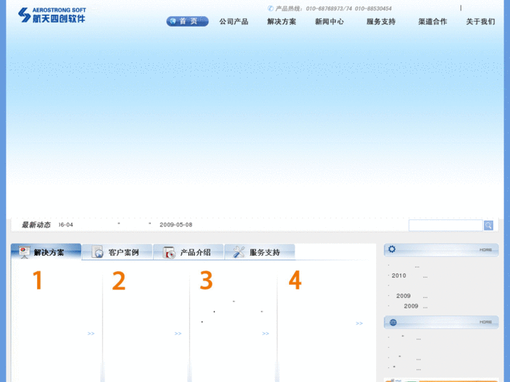 www.assoft.com.cn