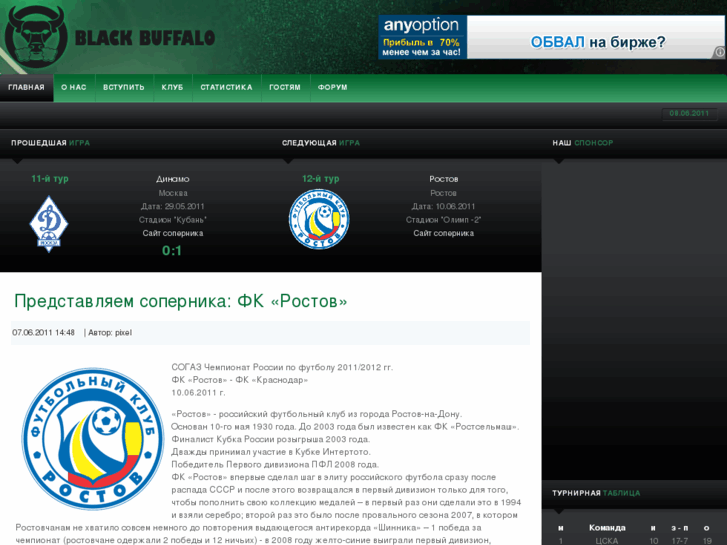 www.black-buffalo.ru