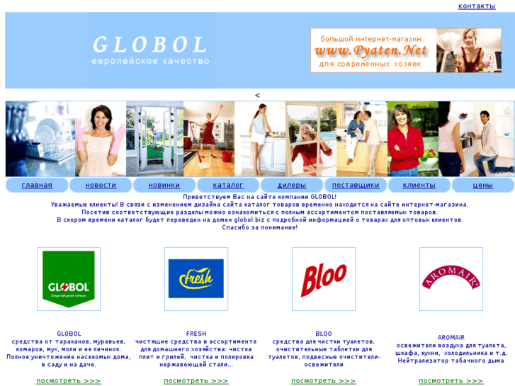 www.globol.biz