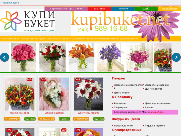 www.kupibuket.net