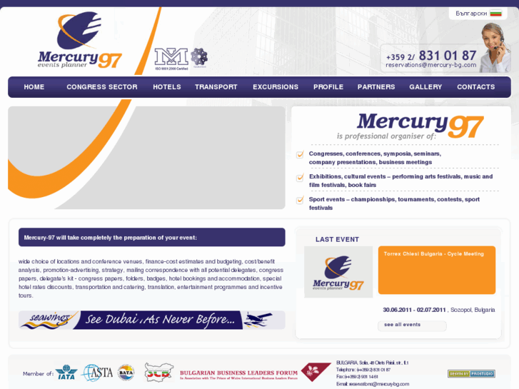 www.mercury-bg.com