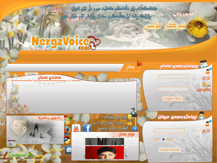 www.nergzvoice.com