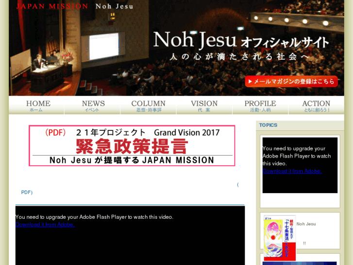 www.noh-jesu.com