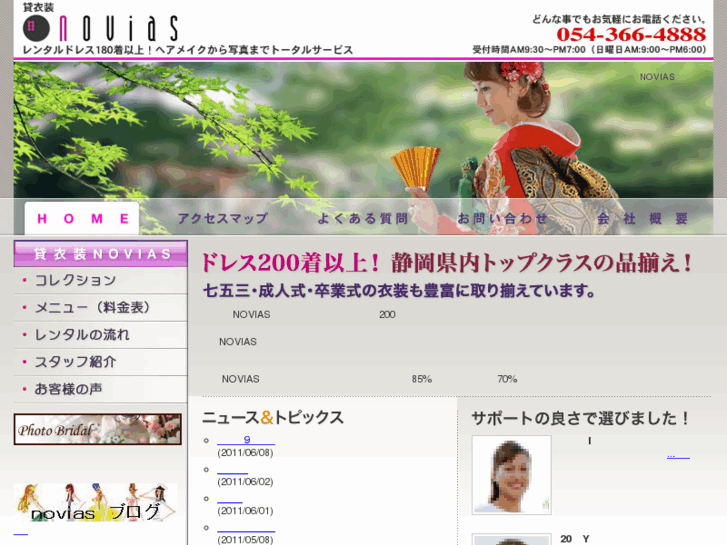 www.novias.jp