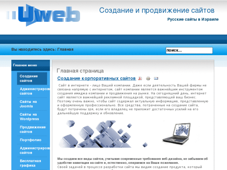 www.u-web.info