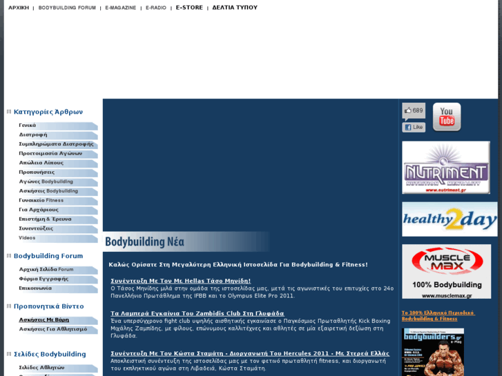 www.bodybuilders.gr