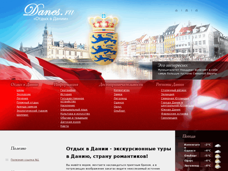 www.danes.ru