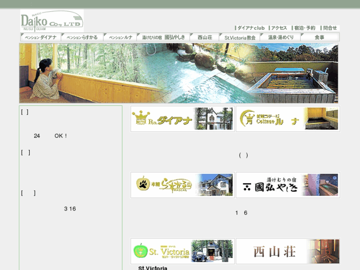 www.diana-nasu.com