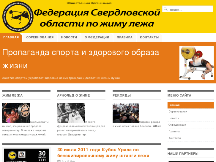 www.federation-ural.ru