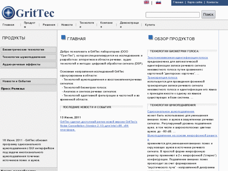 www.grittec.ru