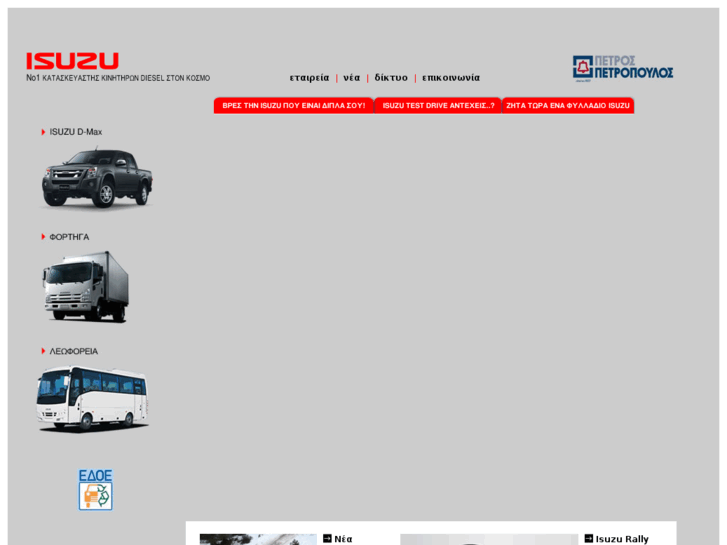 www.isuzu.gr