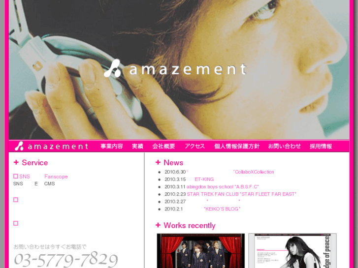www.amazement.jp