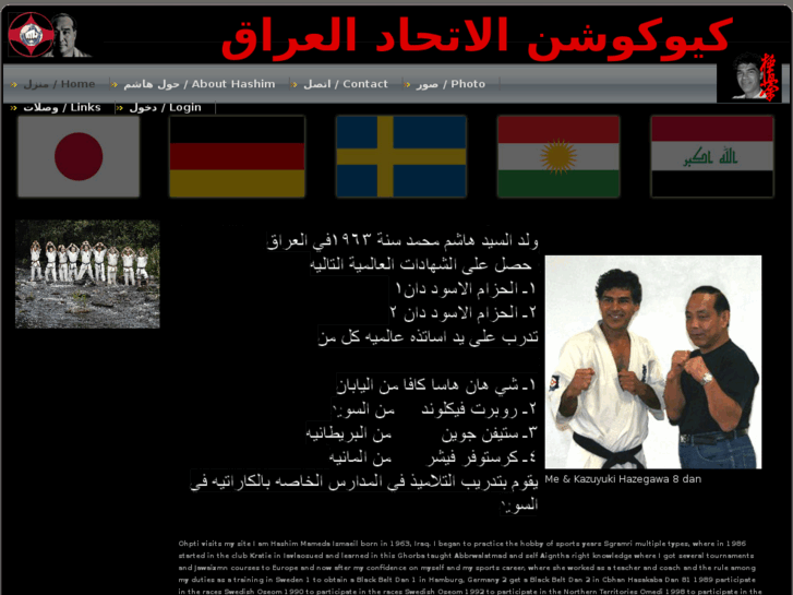 www.hashim-kyokushin.com