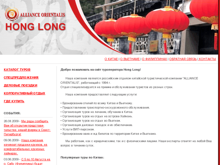 www.honglong-asia.com