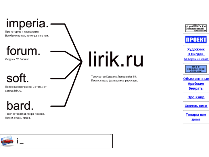 www.lirik.ru