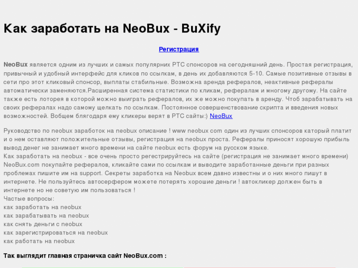 www.neobux-neobux.ru