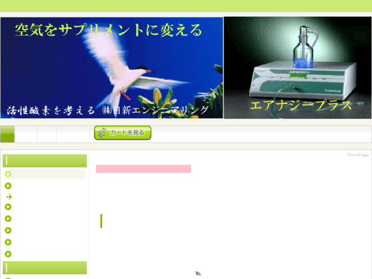 www.nihon-airnergy.com