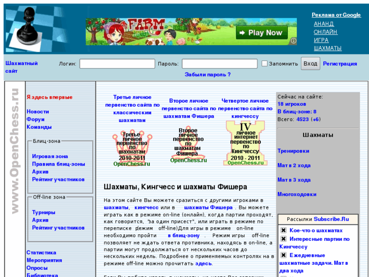 www.openchess.ru