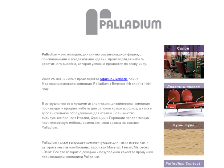 www.palladiumdesign.ru