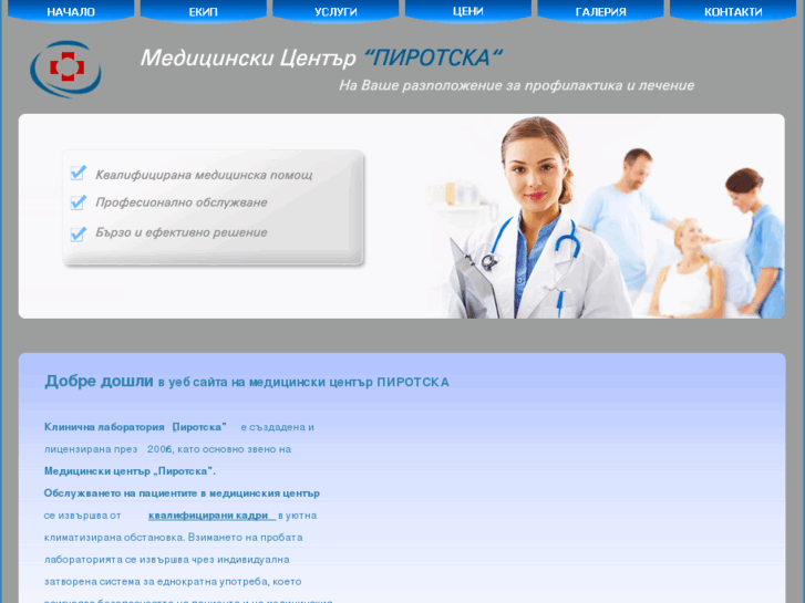 www.pirotska-clinic.com