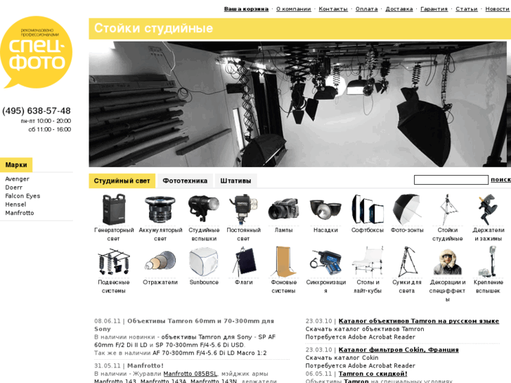 www.stand-lighting.ru