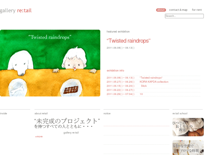 www.thetail.jp