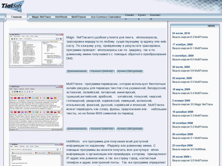 www.tialsoft.ru