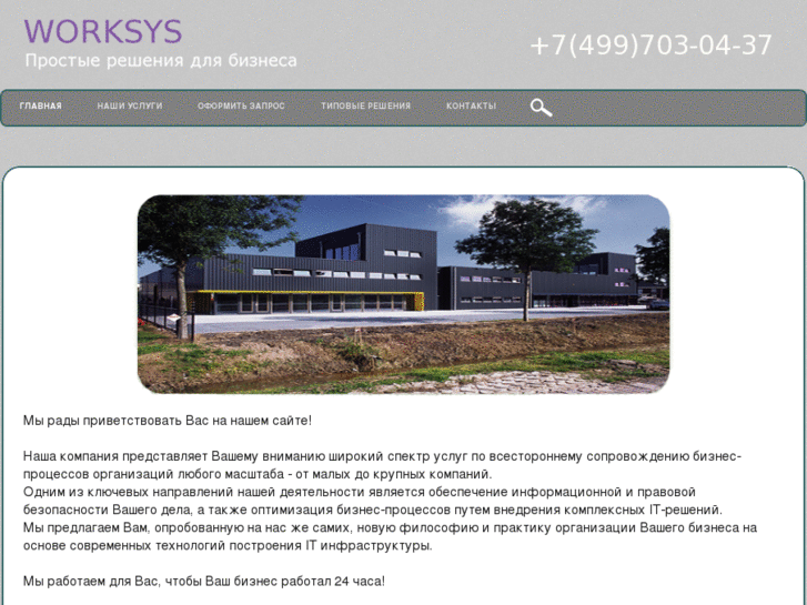 www.worksys.net