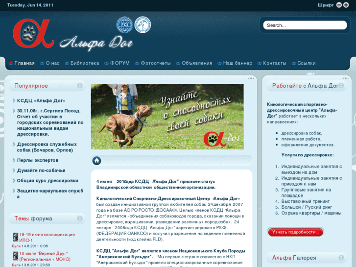 www.alfa-dog.ru